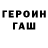 ГАШ хэш Ismet Mahmudov