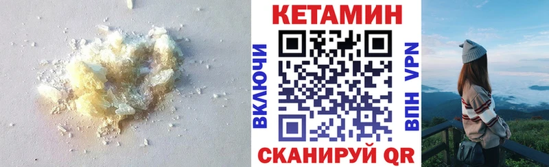 Кетамин ketamine  Зеленоградск 