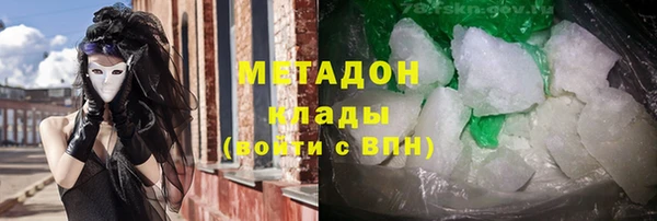 метамфетамин Волоколамск