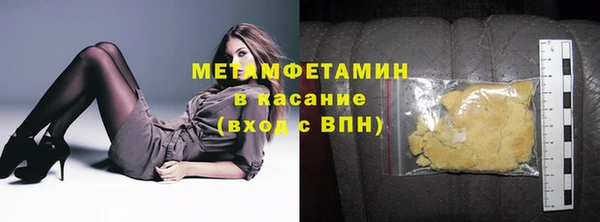 мяу мяу кристалл Горно-Алтайск