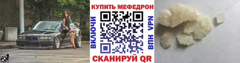 Меф VHQ Зеленоградск
