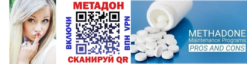МЕТАДОН VHQ  Зеленоградск 
